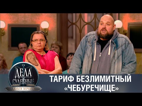 Видео: Дела судебные с Дмитрием Агрисом. Деньги верните! Эфир от 13.02.24