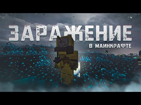 Видео: СТРАШНАЯ СБОРКА С ЗАРАЖЕНИЕМ 😭