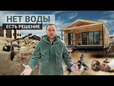 Видео: Не бури Абиссинскую скважину, пока не посмотришь это видео // FORUMHOUSE