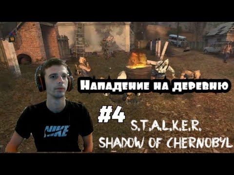 Видео: Помогаю новечкам в S.T.A.L.K.E.R.: Shadow of Chernobyl (ПРОХОЖДЕНИЕ S.T.A.L.K.E.R.Тень Чернобыля #4)