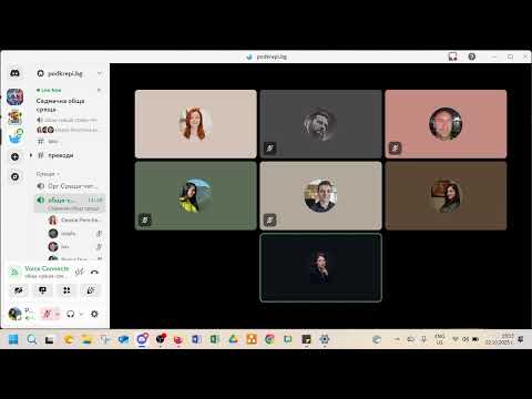 Видео: Обща среща (22.10.2025 г.)