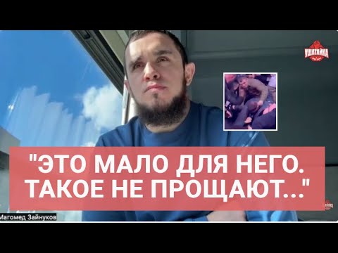 Видео: Чанко Зайнуков - ВСЯ ПРАВДА о драке на UFC 322  с Диллоном Дэнисом