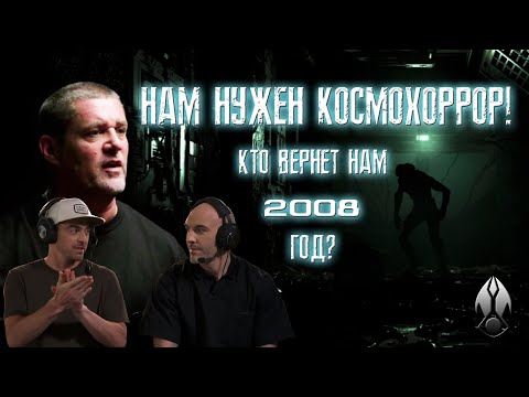 Видео: Dead Space и The Callisto Protocol ► Адекватная конкуренция ► Обсуждаем последние новости