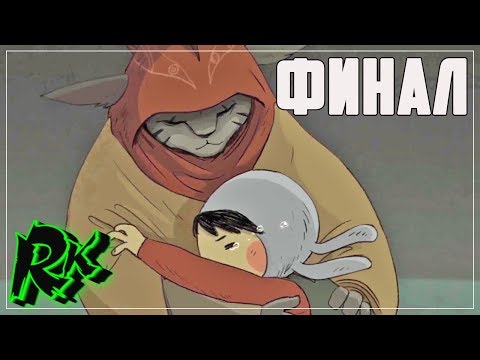 Видео: ВЕЛИКАЯ ЖЕРТВА ВО БЛАГО - [1440p 60ᶠᵖˢ] # ФИНАЛ LUNA THE SHADOW DUST ПРОХОЖДЕНИЕ