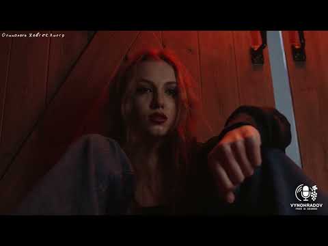 Видео: Осипалось Жовтеє Листя – Dark Pop & EDM