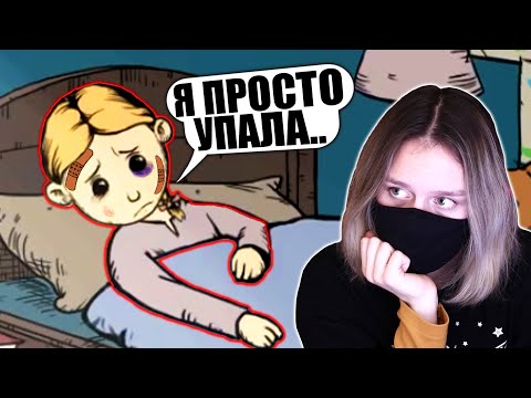 Видео: КАРИН ПОБИЛИ В ШКОЛЕ... ЗА ЧТО?! My Child Lebensborn