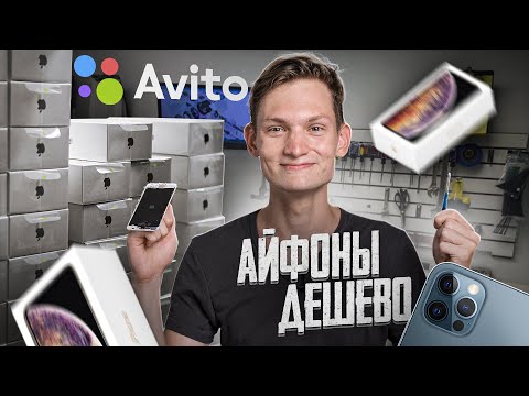 Видео: Стал ПЕРЕКУПОМ АЙФОНОВ на 24 часа - сколько заработал на перепродаже с АВИТО БЕЗ ВЛОЖЕНИЙ?