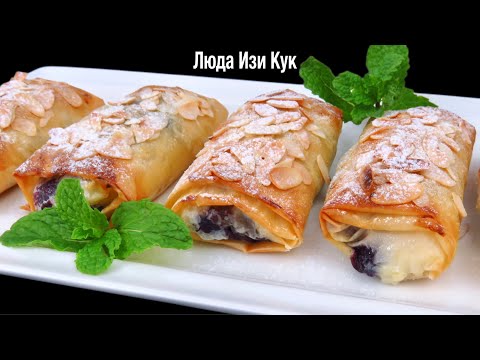 Видео: 🍒Все влюбились в эти пирожные Хрустящее чудо с заварным кремом и ягодами Просто Вкусно Люда Изи Кук