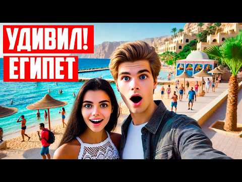 Видео: Если в Египет, то только сюда! Район просто Кайф! Прогулка по Сахль-Хашиш, Хургада