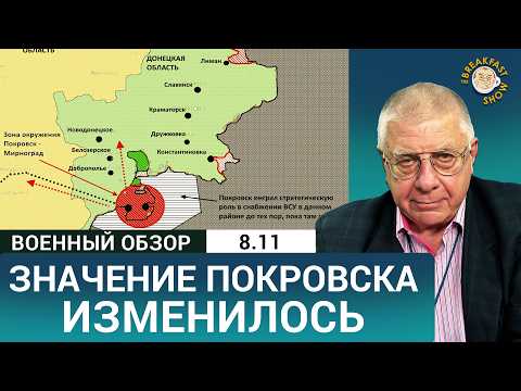 Видео: Новая роль Покровского укрепрайона