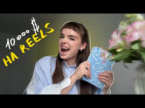 Видео: Как зарабатывают на рилс? 5 установок, которые не надут тебе этого сделать.