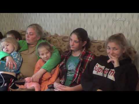 Видео: Многодетная семья из посёлка Бежаницы