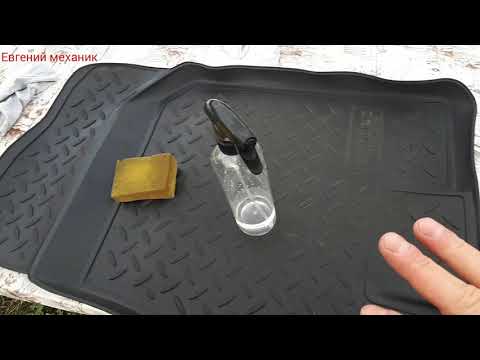 Видео: Как обновить резиновые коврики в авто?!