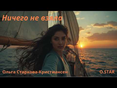 Видео: НИЧЕГО НЕ ВЗЯЛА
