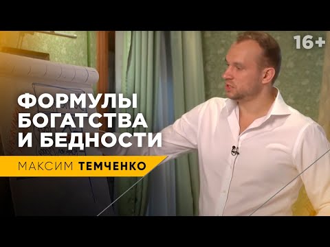 Видео: Как распоряжаться деньгами, чтобы разбогатеть? Секрет управления финансами. Принцип конвертов // 16+