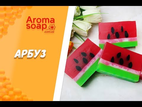 Видео: Брусковое мыло "Арбуз" I Мыло под нарезку I Мастер-класс I Мыловарение I Мыло ручной работы