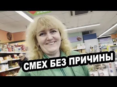 Видео: СМЕХ БЕЗ ПРИЧИНЫ НАД ТЕЛЕЖКОЙ ПРОСРОЧКИ В ПЯТЕРОЧКЕ