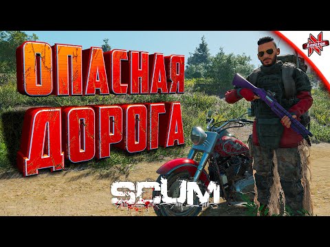 Видео: ЭДУАРД В ПОИСКАХ ОРУЖИЯ В SCUM