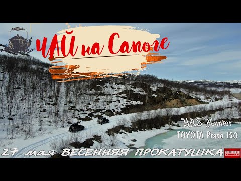 Видео: ЗАОЗЁРСК на ОЗЕРО САПОГ по объездной 27 05 2020