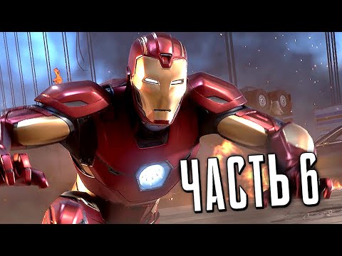 Видео: МСТИТЕЛИ PS4 Прохождение Беты - Часть 6 - АГЕНТЫ ЩИТА