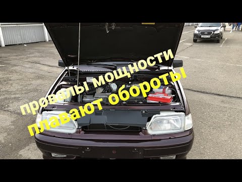 Видео: ваз 2114,2115,2113 провалы мощности,плавают обороты,решение проблемы @гараж62