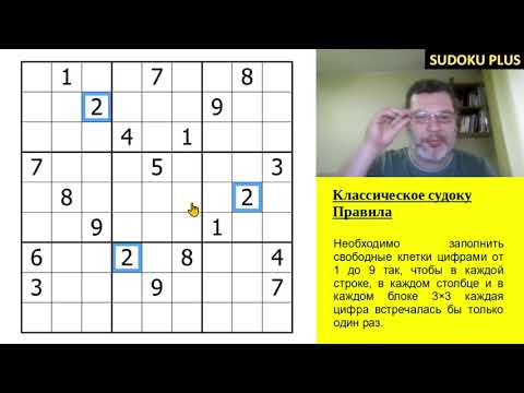 Видео: Решаем юбилейный пакет авторских судоку. Часть 3. Классика!