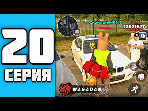 Видео: ПУТЬ БОМЖА на БЛЕК РАША #20 - ПОДНЯЛ МНОГО БАБЛА на ПЕРЕПРОДАЖЕ! 💎 (CRMP MOBILE)