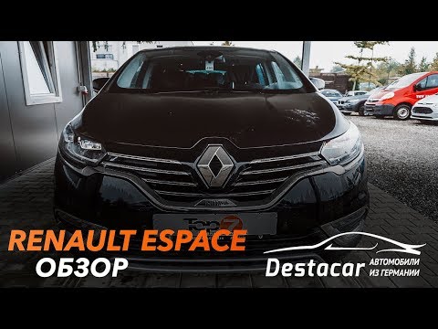 Видео: Обзор Renault Espace