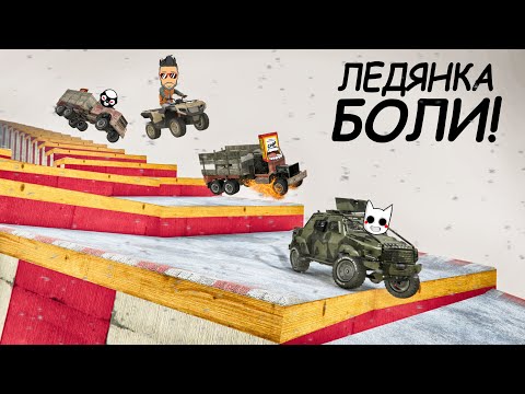 Видео: СКОЛЬЗКО, БОЛЬНО, НО ПРИКОЛЬНО! КУЧА ФЕЙЛОВ И КРУТОЙ КАМБЕК В ГТА 5 ОНЛАЙН