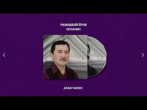 Видео: Ражаббой Ёров - Нозанин | Rajabboy Yorov - Nozanin