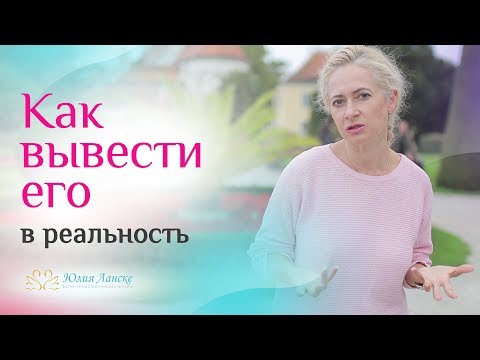 Видео: 6 советов, как вывести мужчину из онлайн переписки к реальным свиданиям