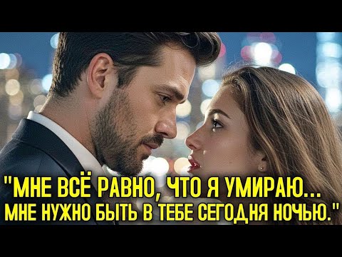 Видео: «Она стала его спасением, когда он услышал приговор»
