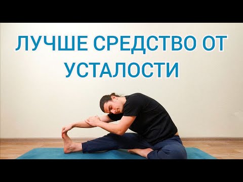 Видео: Йога 60-мин на всё Тело для Всех | Лучшее Средство От Усталости ✦ Хатха йога