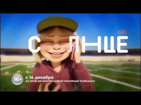 Видео: Открытие телеканала "Солнце" RYTP