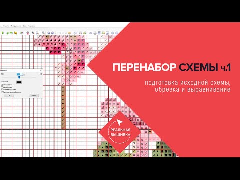Видео: 1. Подготовка исходной схемы