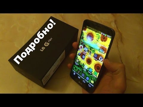 Видео: LG G Flex. Подробно и Позитивно о Смартфоне Будущего / от Арстайл /