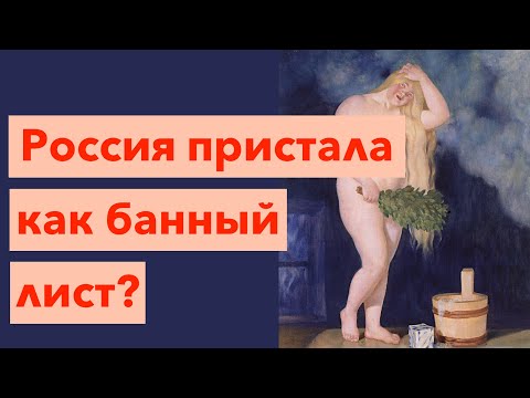 Видео: Почему Москва прилипла к Руси как банный лист? Мнение лучшего историка. Лекция историка А. Палия