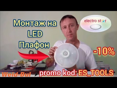 Видео: монтаж светодиодного потолка