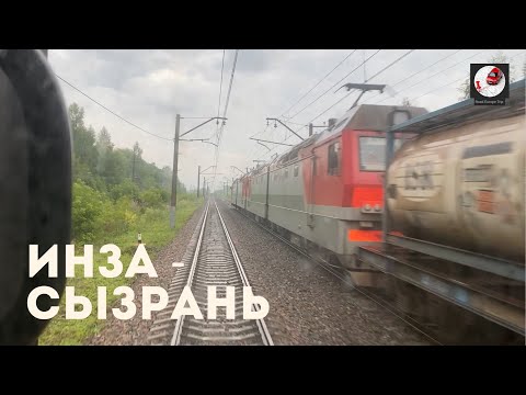 Видео: Инза - Сызрань  (Кбш. ж.д., РЖД)