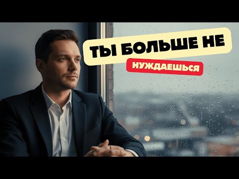 Видео: Когда ты перестаёшь гоняться за женщинами — мир начинает искать тебя