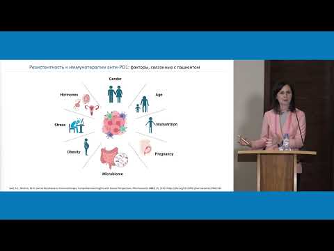Видео: Резистентность к иммунотерапии. Причина в препарате – монотерапия vs комбинации