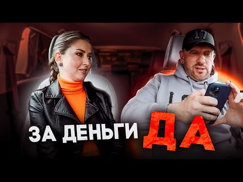 Видео: Таксист нарвался на алчную содержанку. Требует много денег