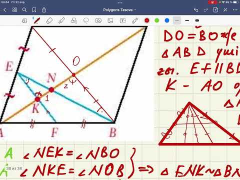 Видео: Polygons, Параллелограм қасиеттері мен белгілері