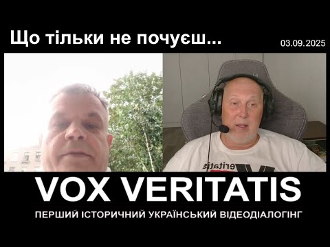 Видео: Що тільки не почуєш...