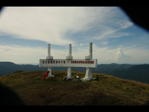 Видео: Поход на Семашхо 19.09.24