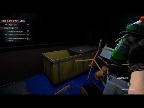 Видео: Что будет если не отвечать на звонок Большого Джима в Crime Scene Cleaner