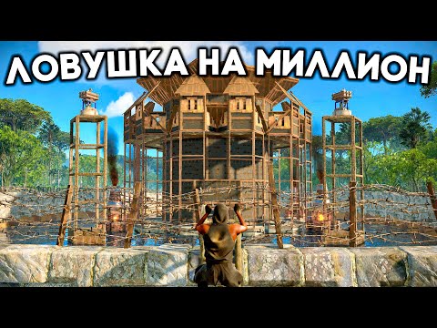 Видео: ПЕРЕХВАТ ! ЛОВУШКА на МИЛЛИОН СЕРЫ или САМЫЙ ЗАЩИЩЕННЫЙ ДОМ в Раст / Rust