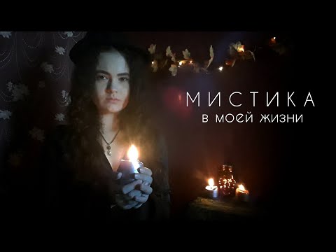 Видео: 🎃ПРИЗРАК ДЕВОЧКИ В ШКОЛЕ 🎃| мистика  в моей жизни