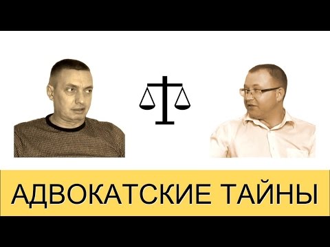 Видео: Являются ли такие доказательства допустимыми