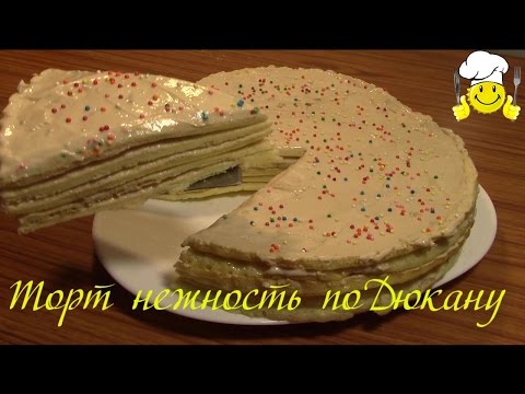 Видео: Как сделать диетический торт нежность по Дюкану diet cake tenderness by Dukan